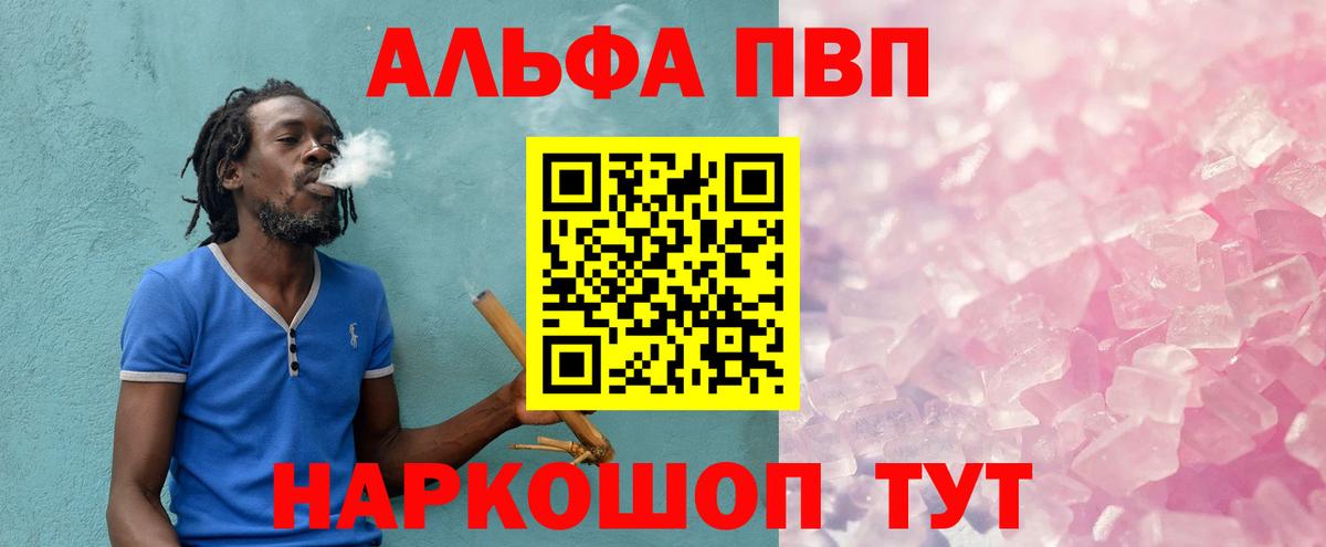 Alpha-PVP СК  Альфа ПВП  закладка  Вход с VPN  Alpha-PVP VHQ  Альфа ПВП СК КРИС  Азов 