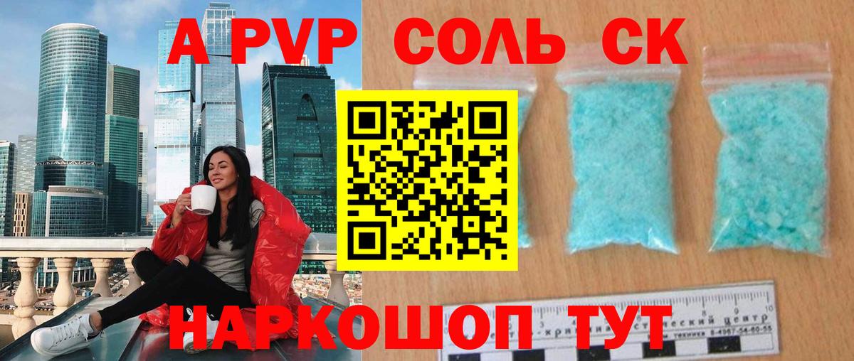 APVP Crystall Азов