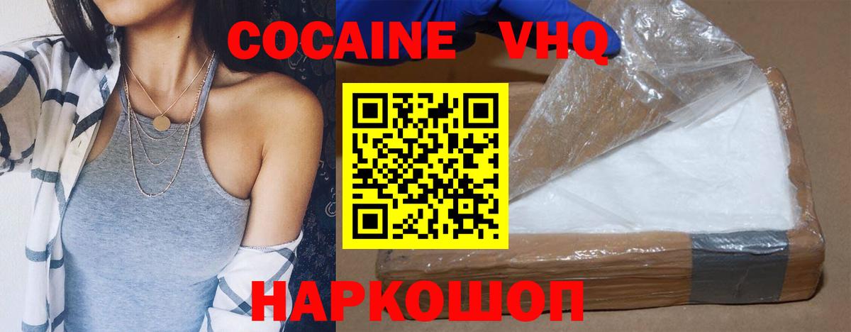 Кокаин  Вход с VPN  Азов  КОКАИН 97% 