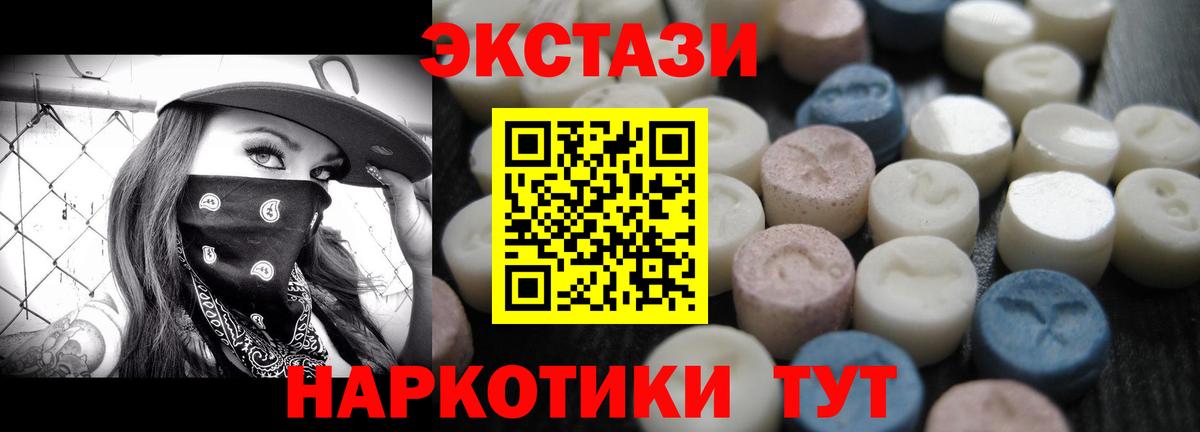 Экстази 99%  Ecstasy  Азов  Вход с VPN 