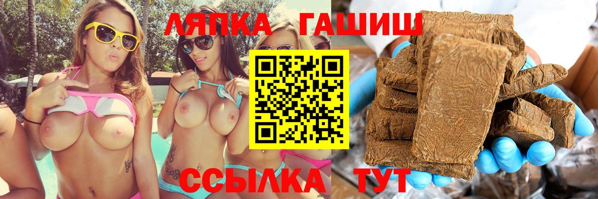 Гашиш  ГАШ хэш  Вход с VPN  Азов 