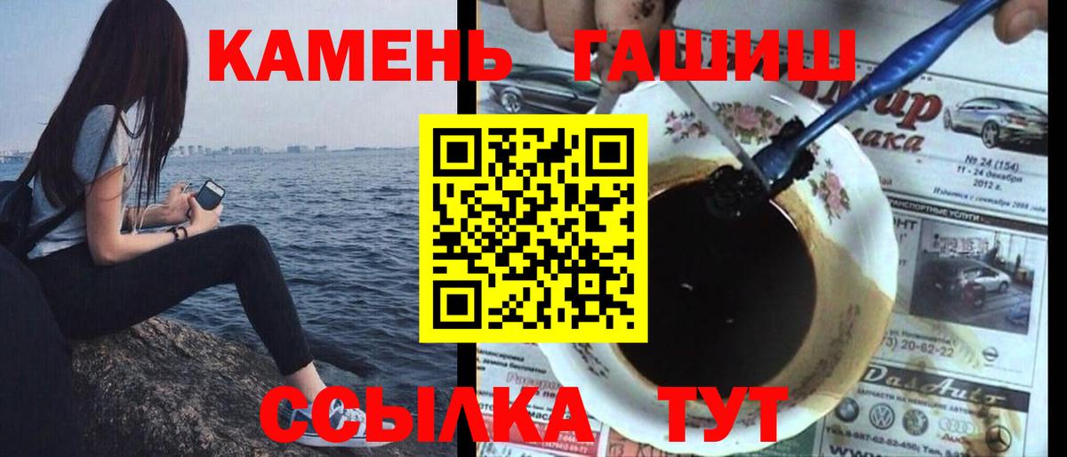 ГАШ хэш Азов