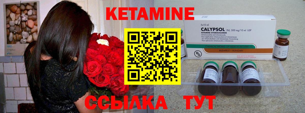 КЕТАМИН ketamine  Вход с VPN  Азов 