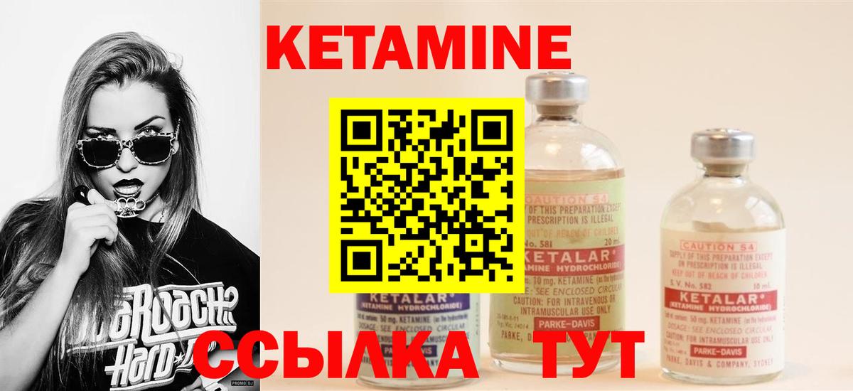КЕТАМИН ketamine Азов
