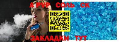 ALPHA-PVP Бузулук
