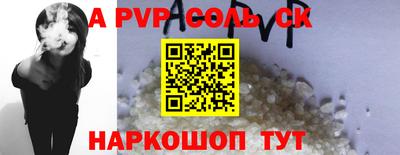 ALPHA-PVP Бузулук