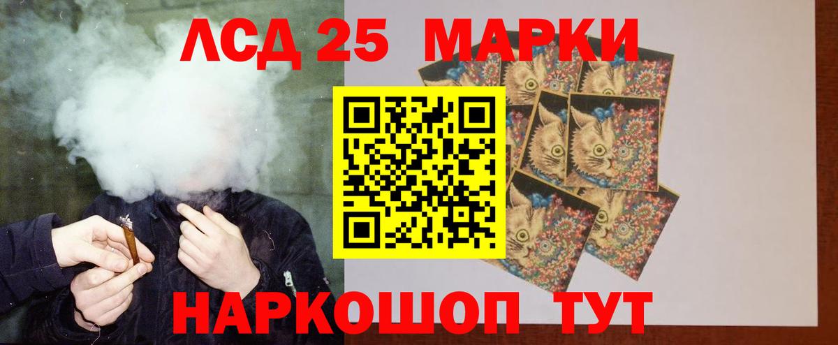 LSD-25 экстази ecstasy Азов