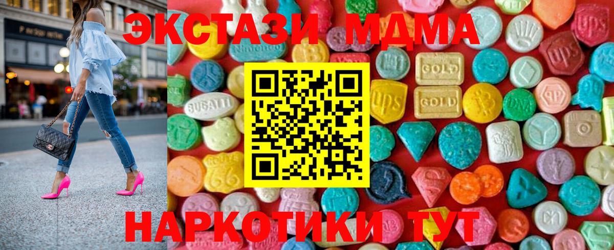 Азов  MDMA VHQ  МДМА crystal  Вход с VPN 