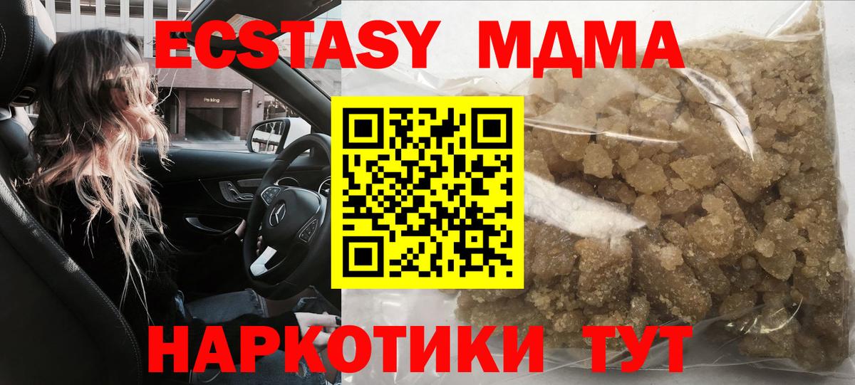 MDMA кристаллы Азов