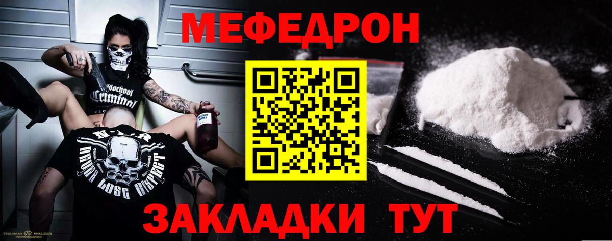 Мефедрон  МЯУ-МЯУ кристаллы  Азов  Вход с VPN  Мефедрон мука 