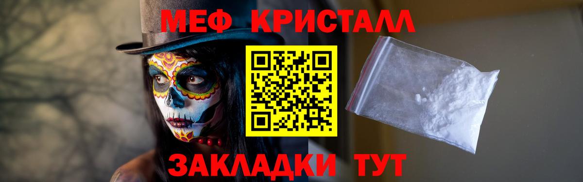Мефедрон мука Азов