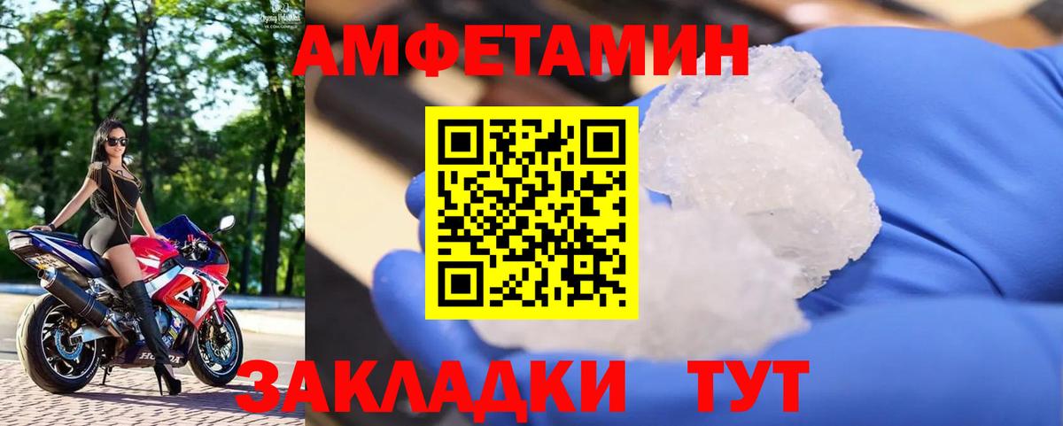 МЕТАМФЕТАМИН  Метамфетамин Methamphetamine  Вход с VPN  Азов 