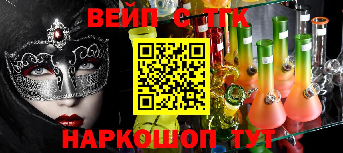 Дистиллят ТГК гашишное масло  Вход с VPN  ТГК вейп  Азов 